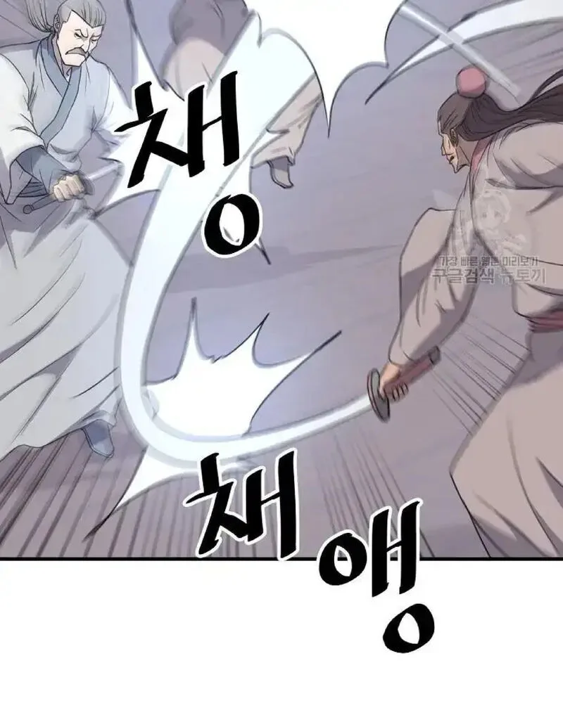 Immortal, Invincible Chapter 230 page 35
