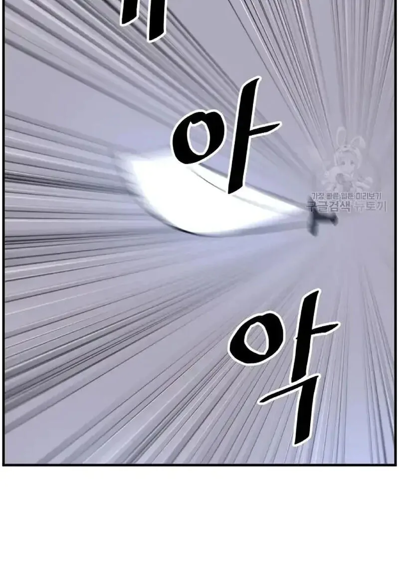 Immortal, Invincible Chapter 230 page 42