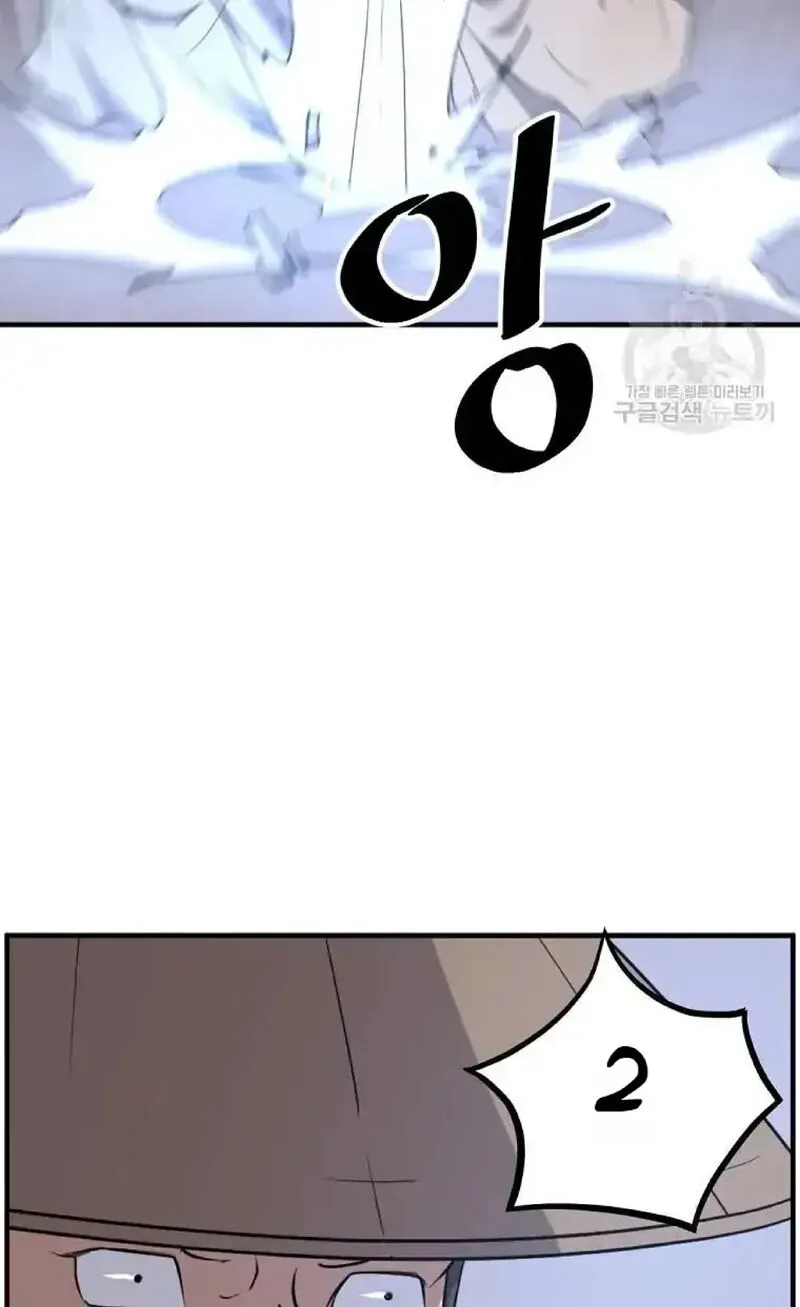 Immortal, Invincible Chapter 230 page 44