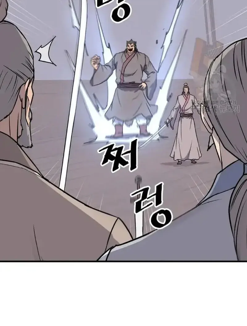 Immortal, Invincible Chapter 230 page 52