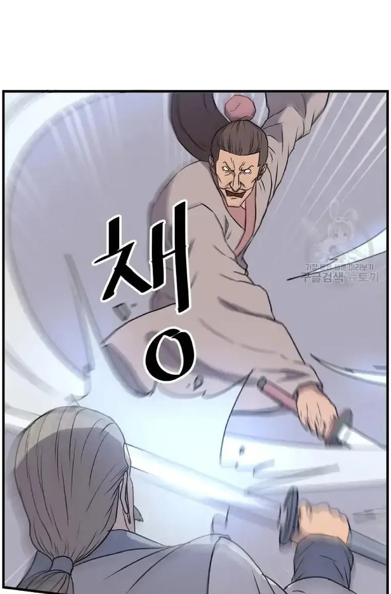 Immortal, Invincible Chapter 230 page 59