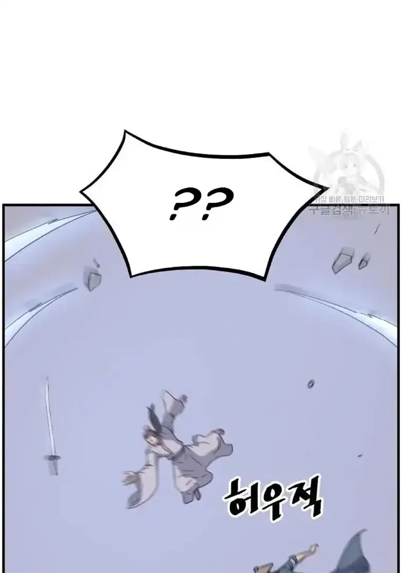 Immortal, Invincible Chapter 230 page 70