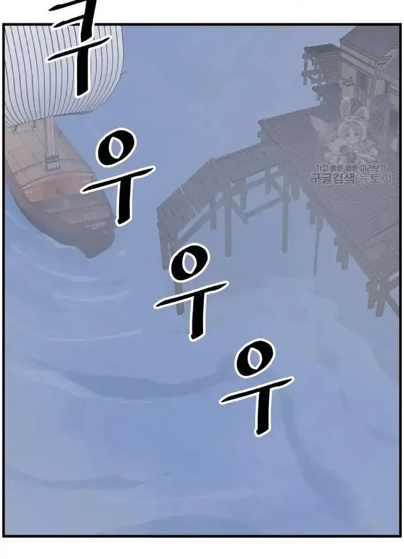 Immortal, Invincible Chapter 230 page 86