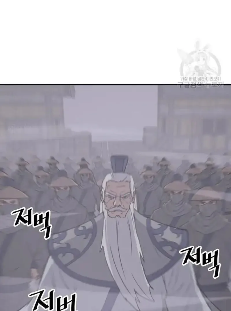 Immortal, Invincible Chapter 230 page 90