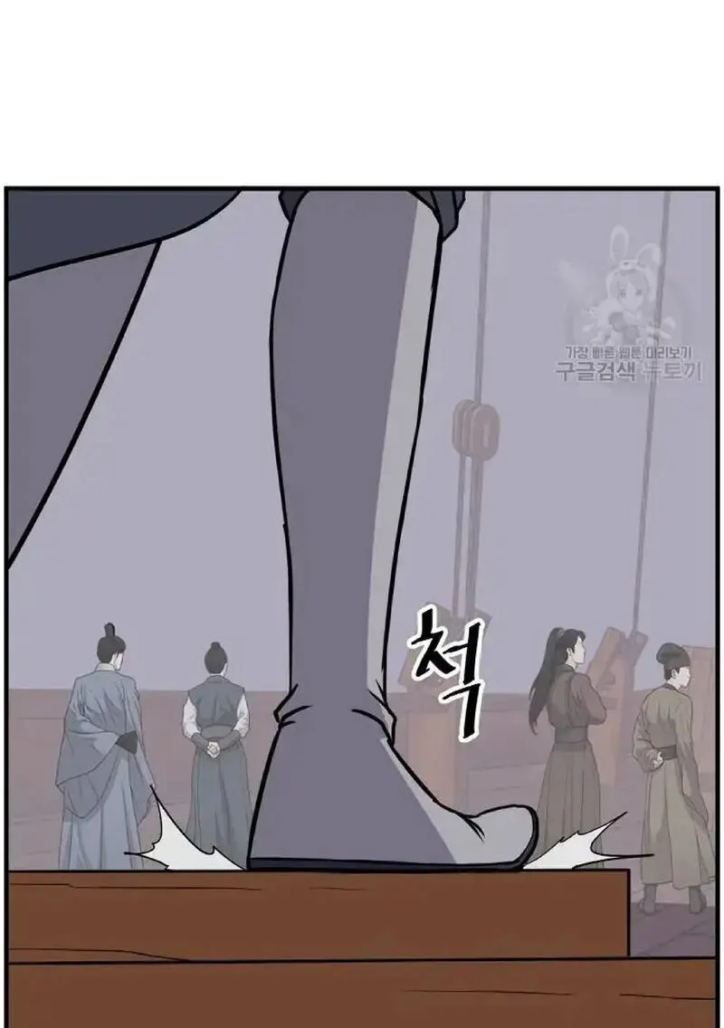 Immortal, Invincible Chapter 231 page 25