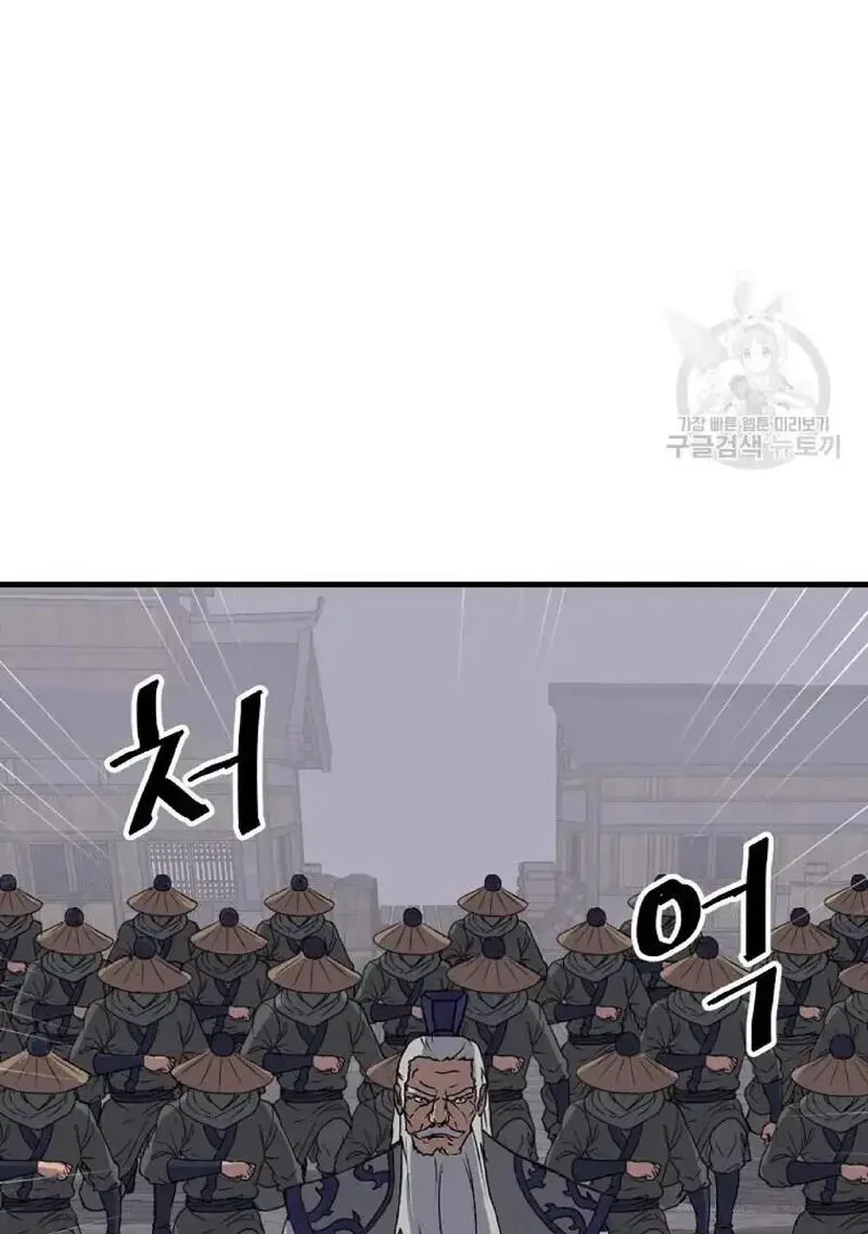 Immortal, Invincible Chapter 231 page 29
