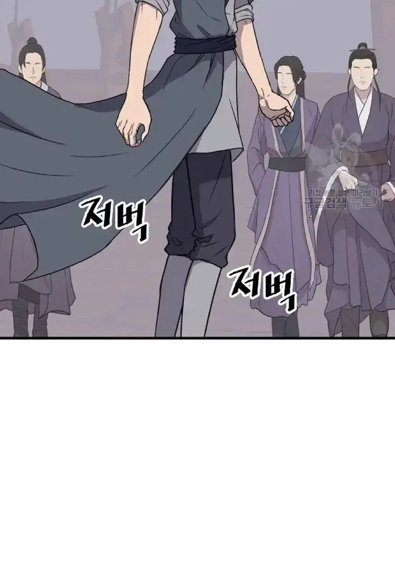 Immortal, Invincible Chapter 231 page 27