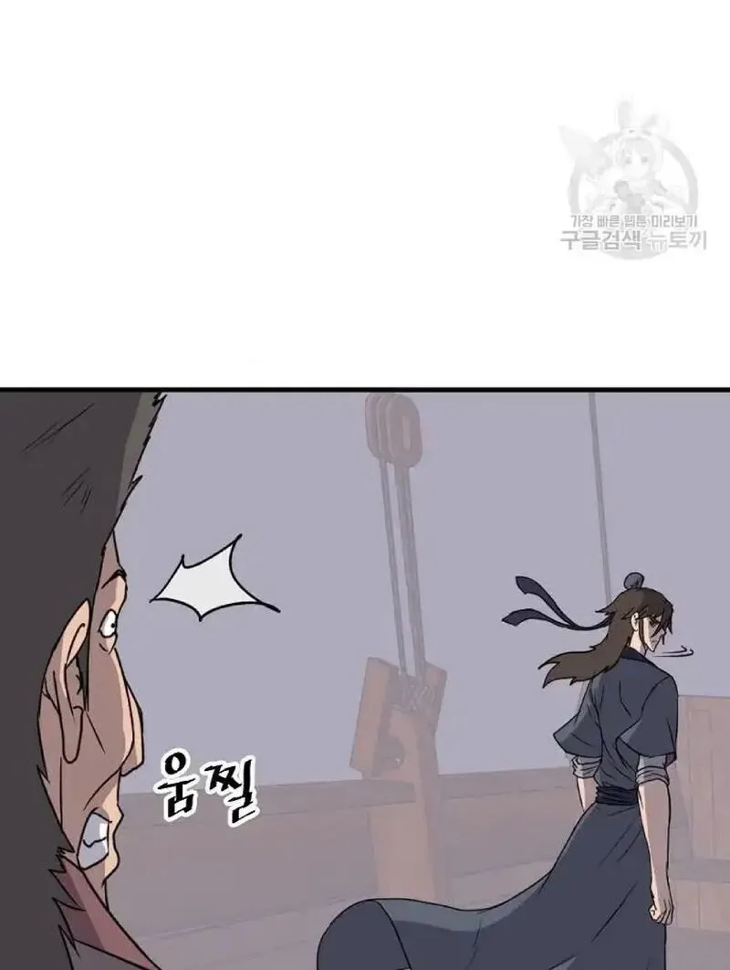 Immortal, Invincible Chapter 231 page 36