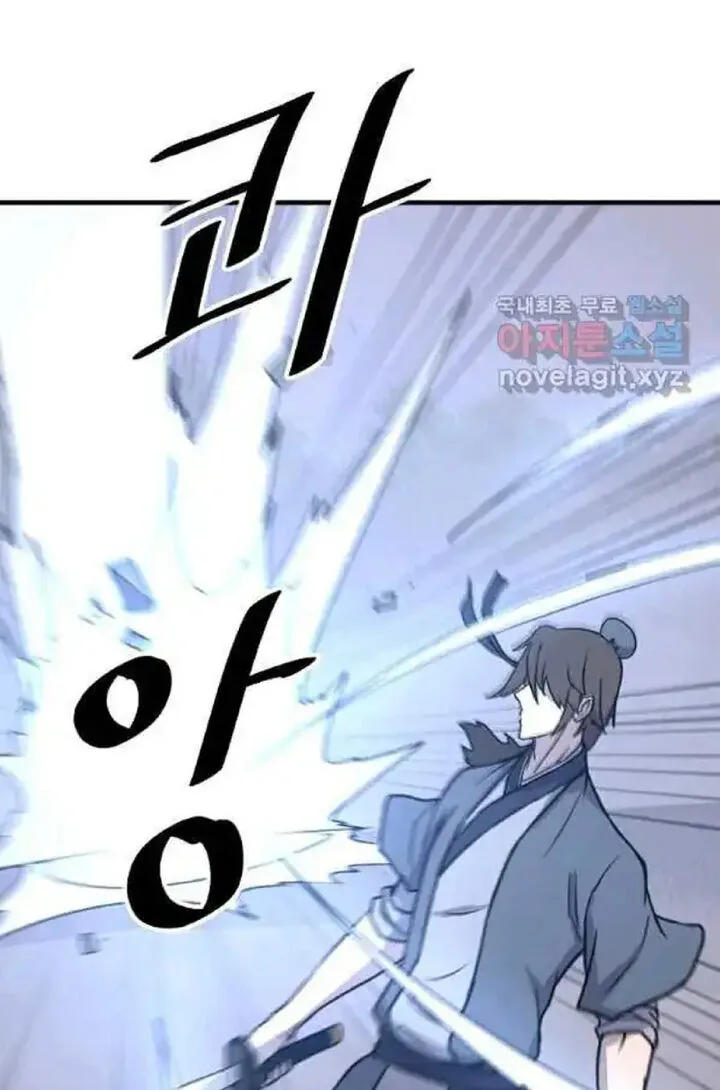 Immortal, Invincible Chapter 232 page 68