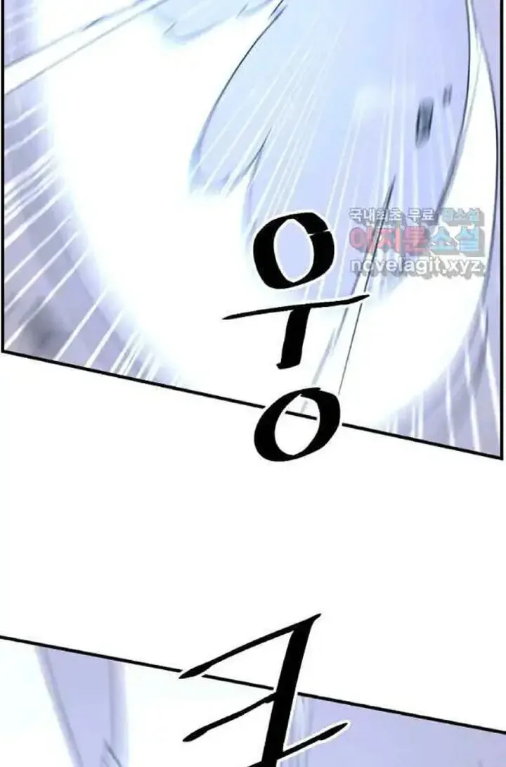 Immortal, Invincible Chapter 232 page 70