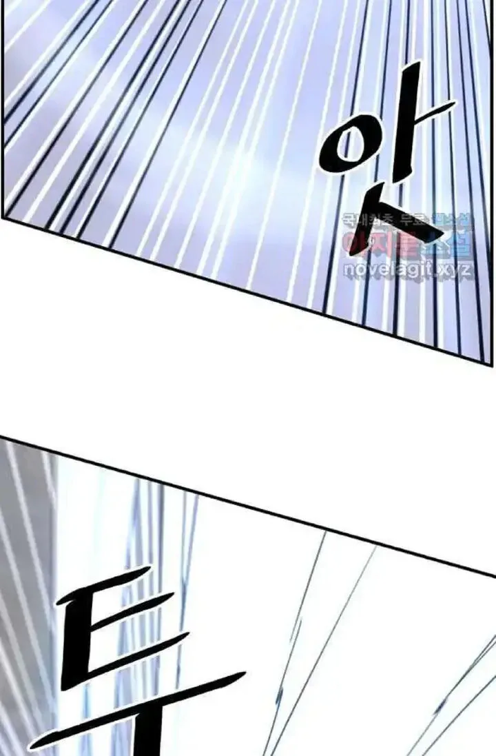 Immortal, Invincible Chapter 232 page 74