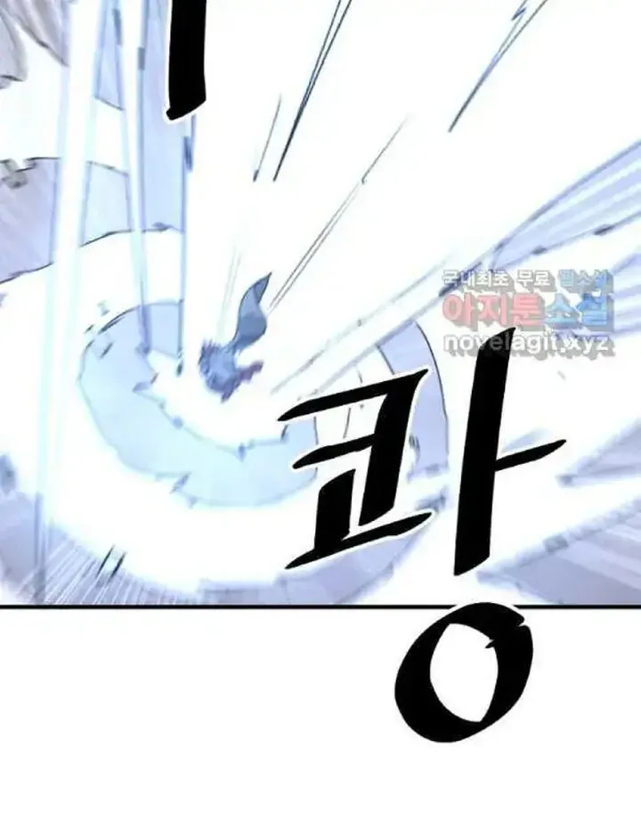 Immortal, Invincible Chapter 232 page 75