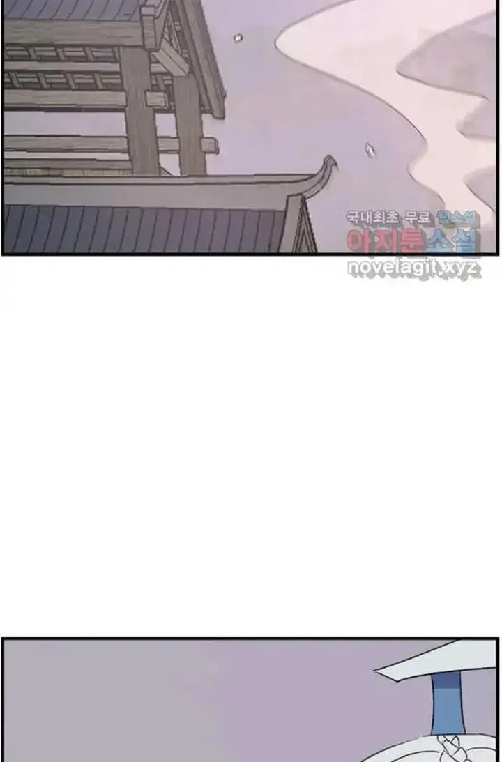 Immortal, Invincible Chapter 232 page 81