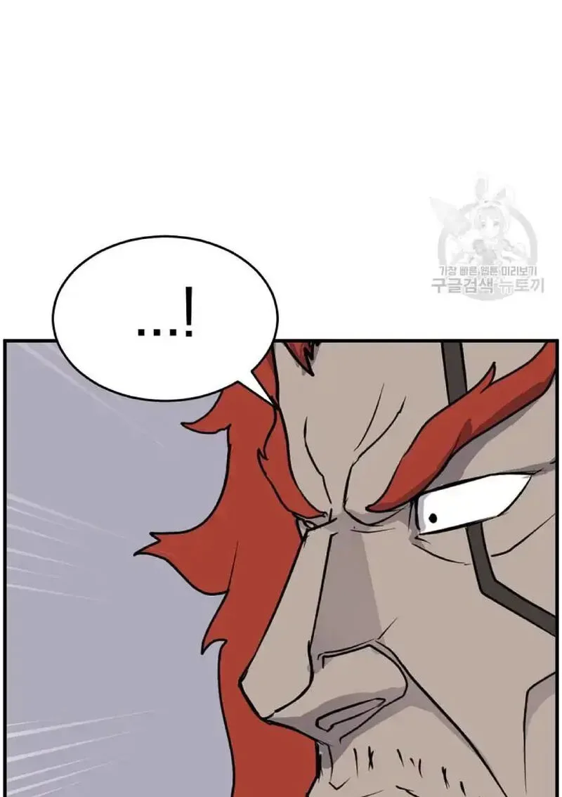 Immortal, Invincible Chapter 233 page 14