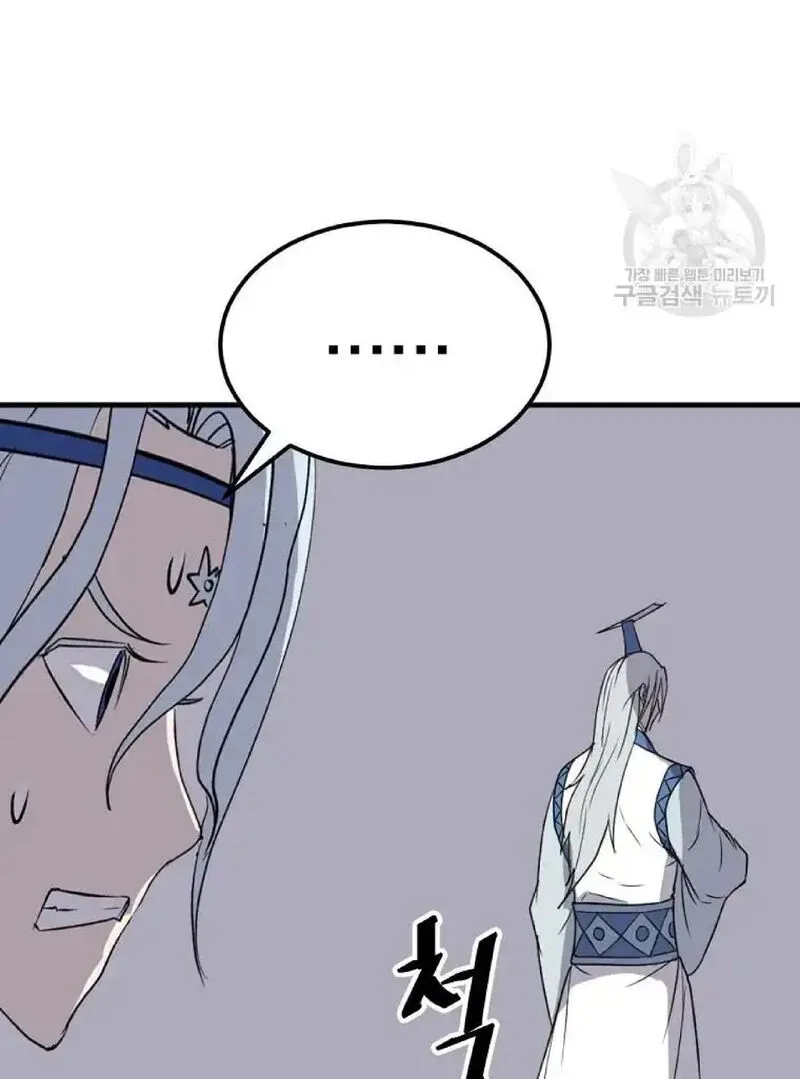 Immortal, Invincible Chapter 233 page 41