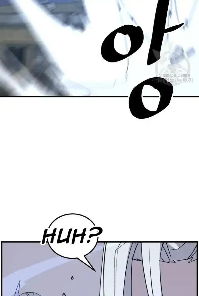 Immortal, Invincible Chapter 233 page 45