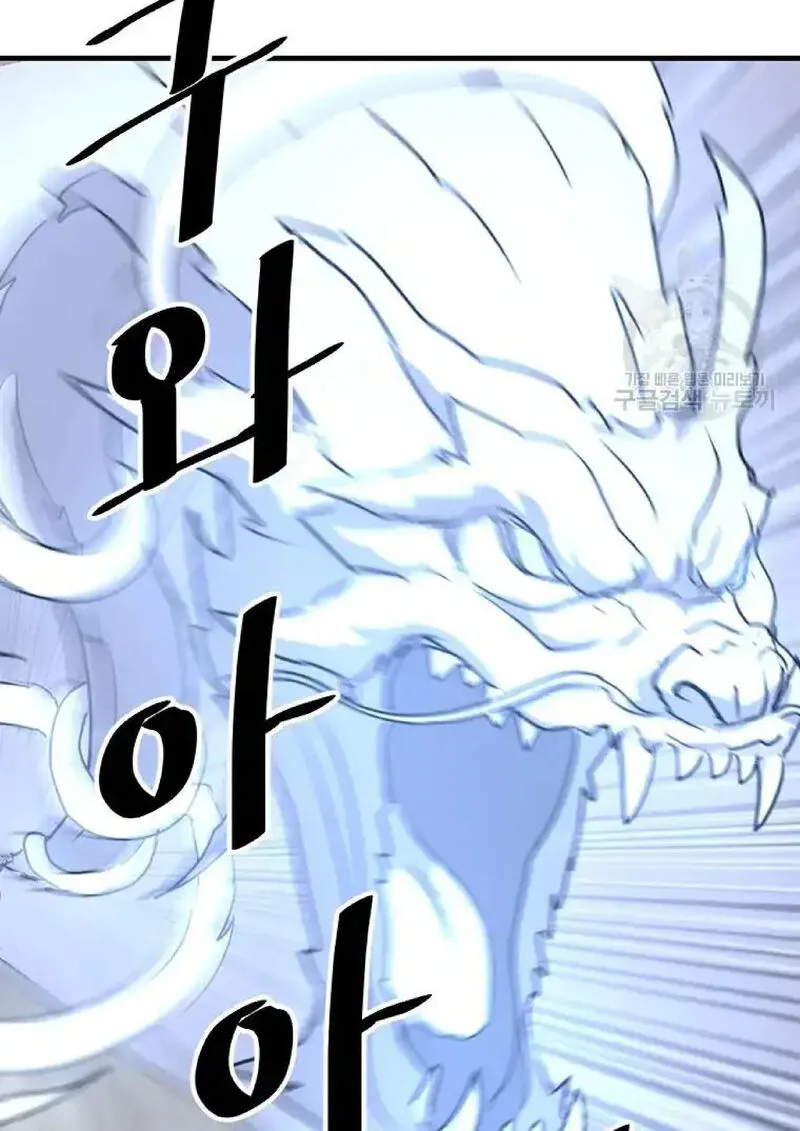 Immortal, Invincible Chapter 233 page 80
