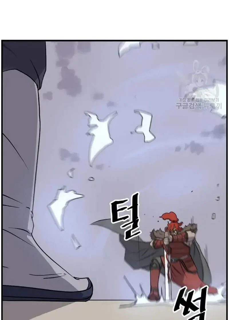 Immortal, Invincible Chapter 234 page 21