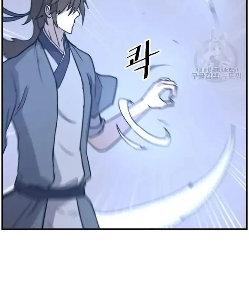 Immortal, Invincible Chapter 234 page 8