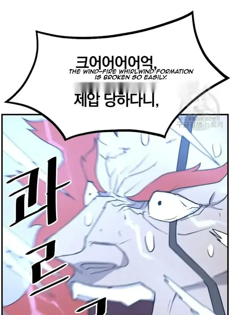 Immortal, Invincible Chapter 234 page 9