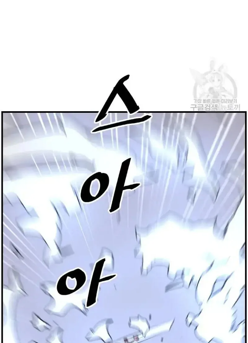 Immortal, Invincible Chapter 234 page 18