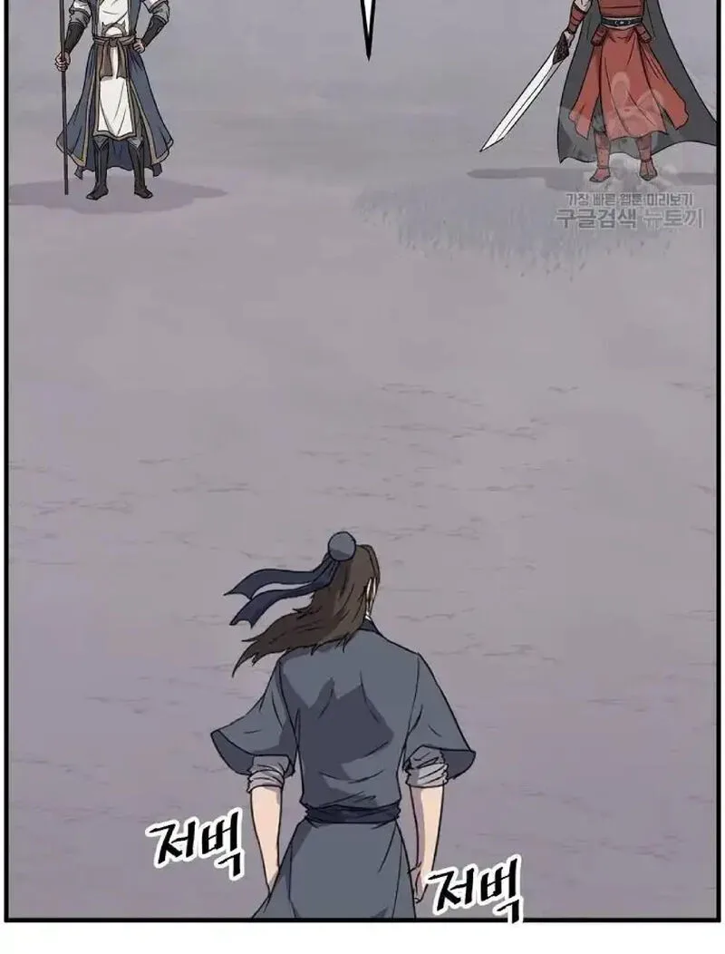 Immortal, Invincible Chapter 234 page 77