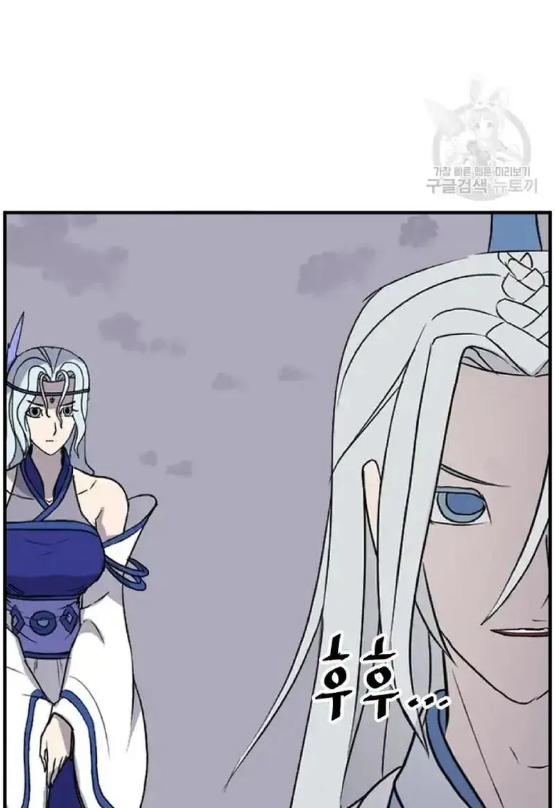 Immortal, Invincible Chapter 234 page 91