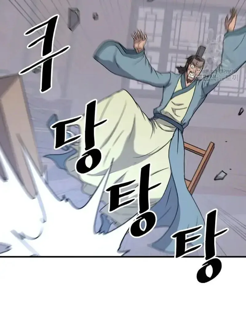 Immortal, Invincible Chapter 235 page 15