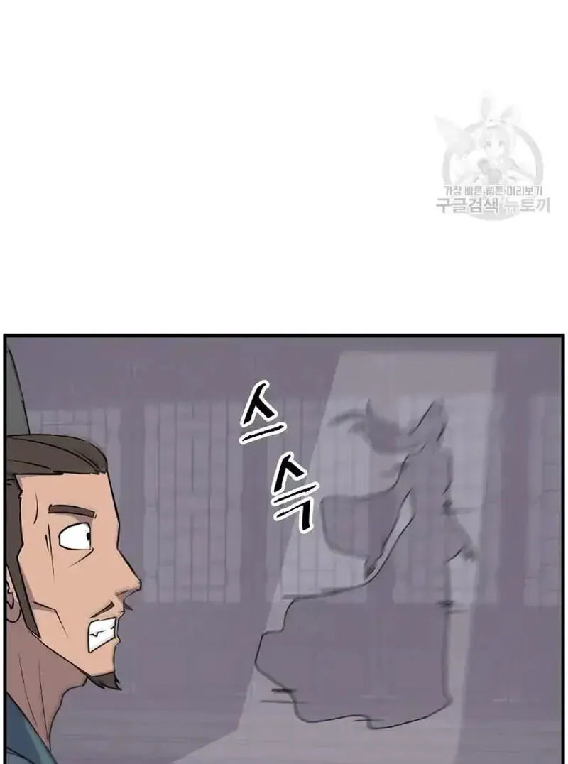 Immortal, Invincible Chapter 235 page 13