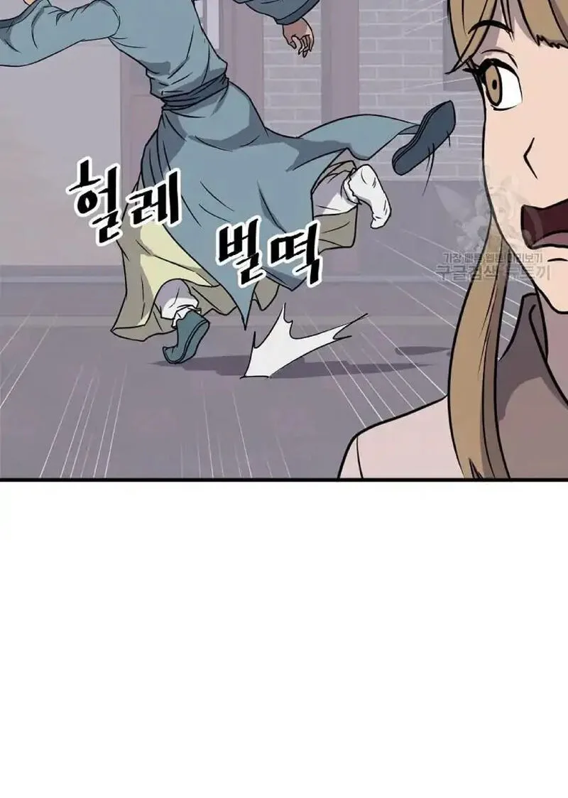 Immortal, Invincible Chapter 235 page 48