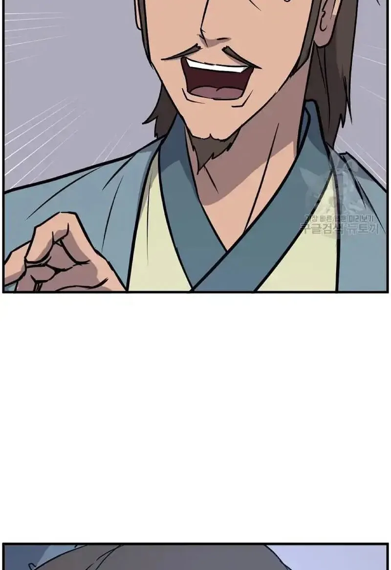 Immortal, Invincible Chapter 235 page 51
