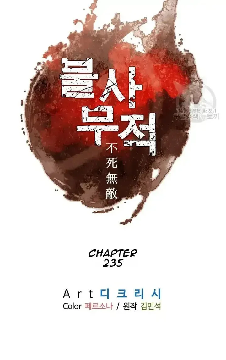 Immortal, Invincible Chapter 235 page 71