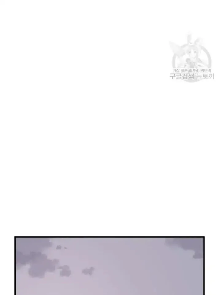 Immortal, Invincible Chapter 235 page 72