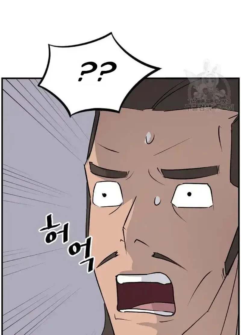 Immortal, Invincible Chapter 236 page 9
