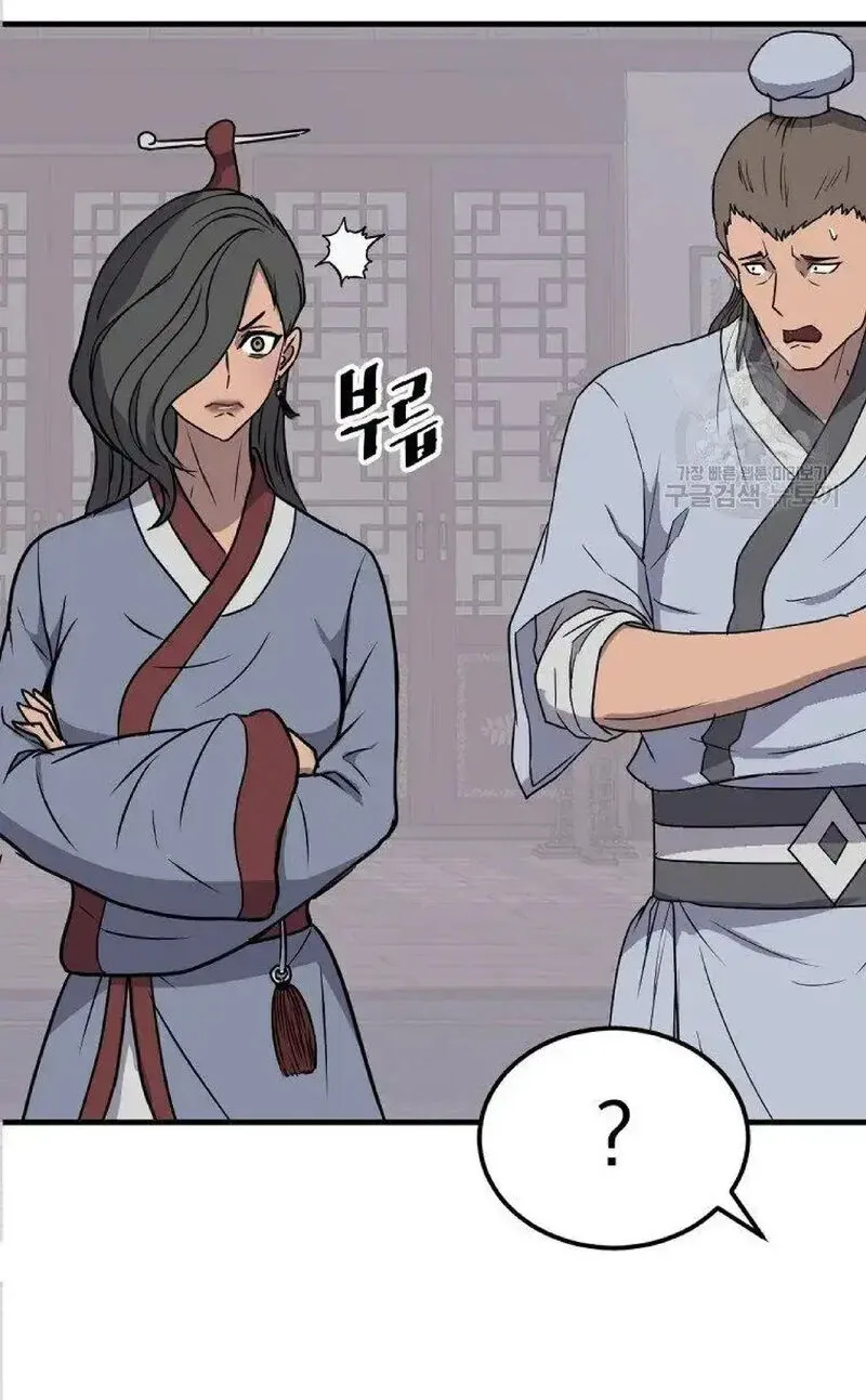 Immortal, Invincible Chapter 236 page 69
