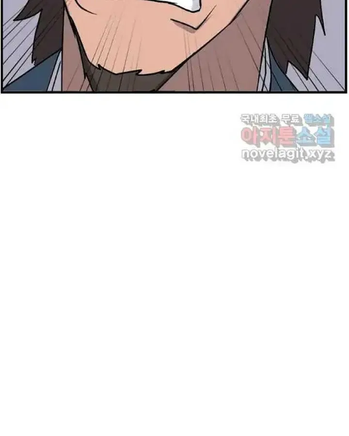 Immortal, Invincible Chapter 237 page 8