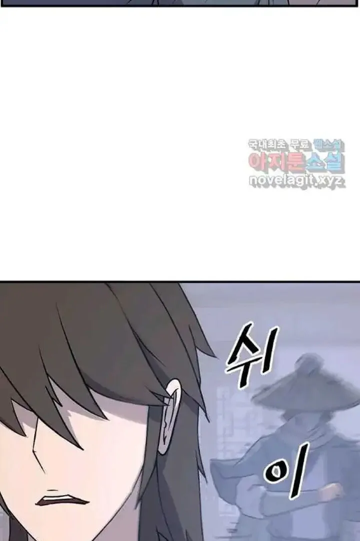 Immortal, Invincible Chapter 237 page 34