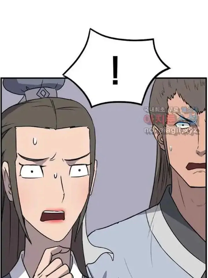 Immortal, Invincible Chapter 237 page 29