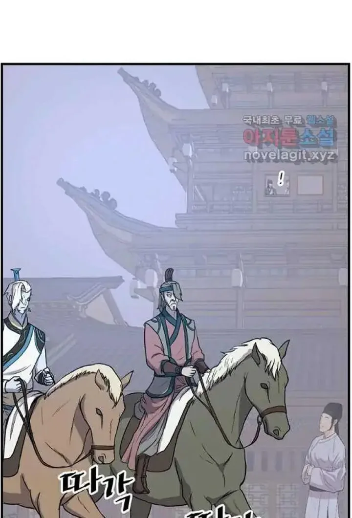 Immortal, Invincible Chapter 237 page 83