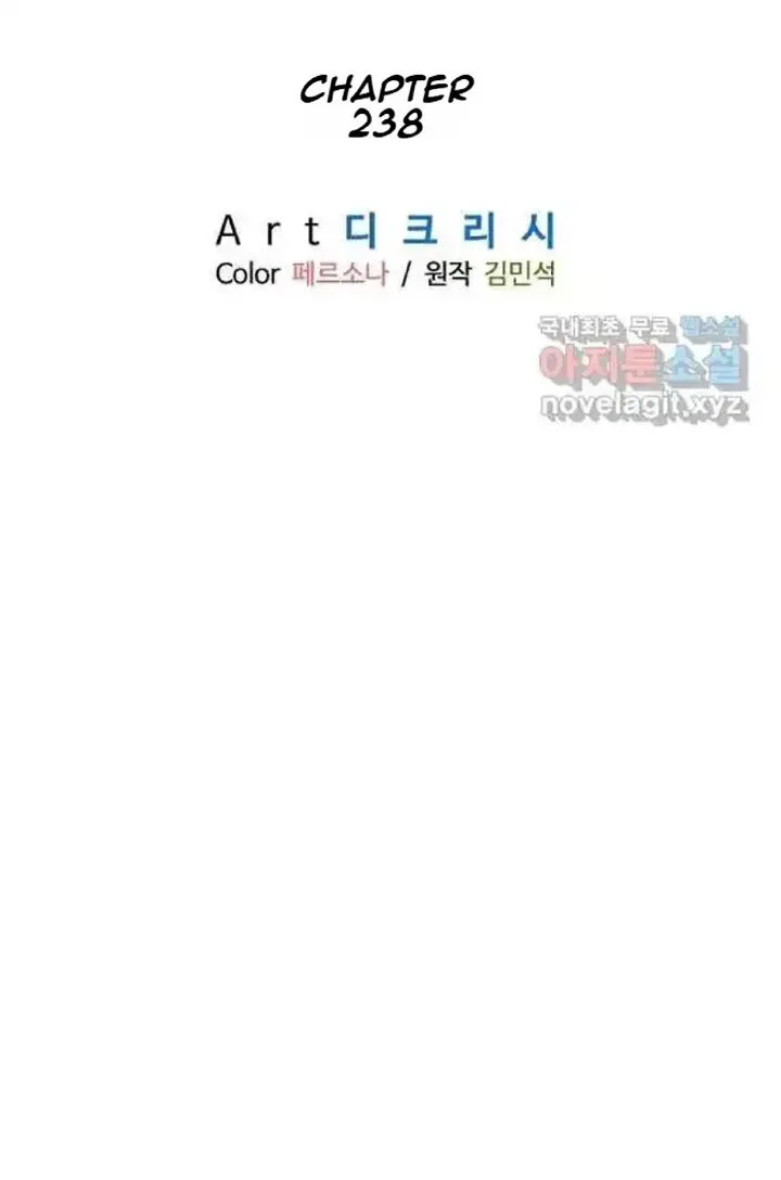 Immortal, Invincible Chapter 238 page 26