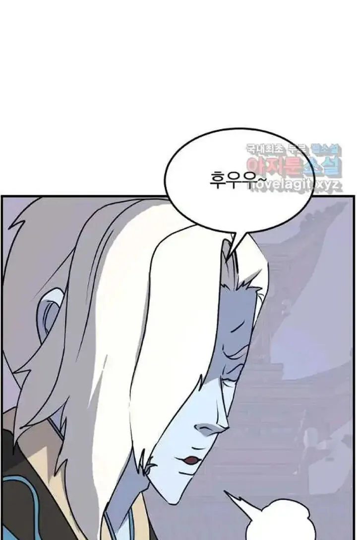 Immortal, Invincible Chapter 238 page 10