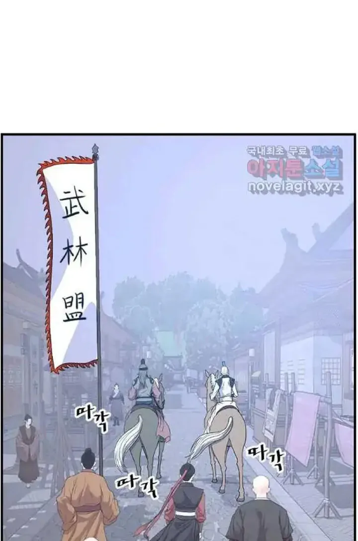 Immortal, Invincible Chapter 238 page 27