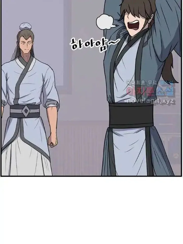 Immortal, Invincible Chapter 238 page 45