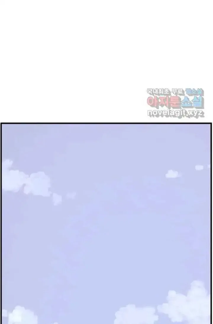 Immortal, Invincible Chapter 238 page 81