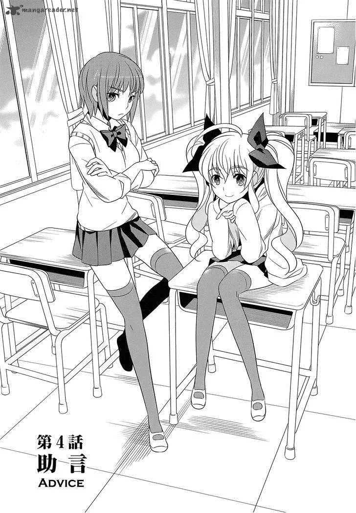 Improper Capture Method of Classmates & Labyrinth Chapter 4 page 1