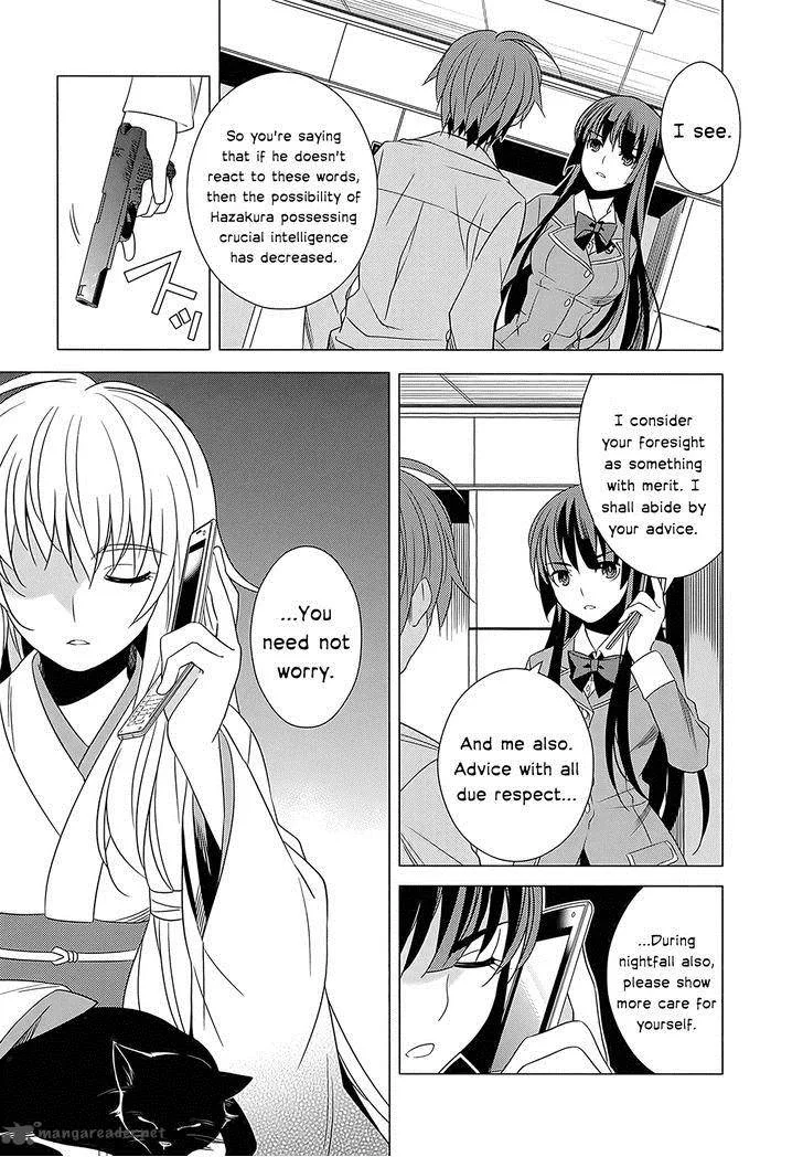 Improper Capture Method of Classmates & Labyrinth Chapter 4 page 21