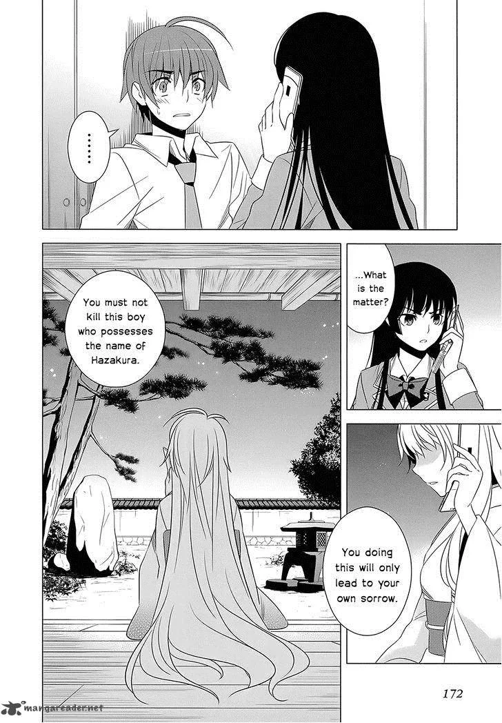 Improper Capture Method of Classmates & Labyrinth Chapter 4 page 18