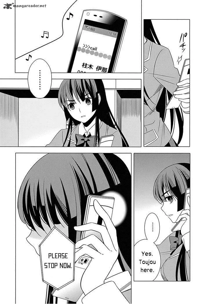 Improper Capture Method of Classmates & Labyrinth Chapter 4 page 17