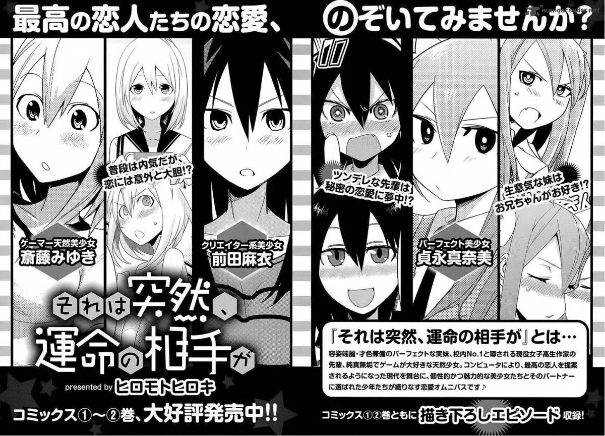 Improper Capture Method of Classmates & Labyrinth Chapter 4 page 37