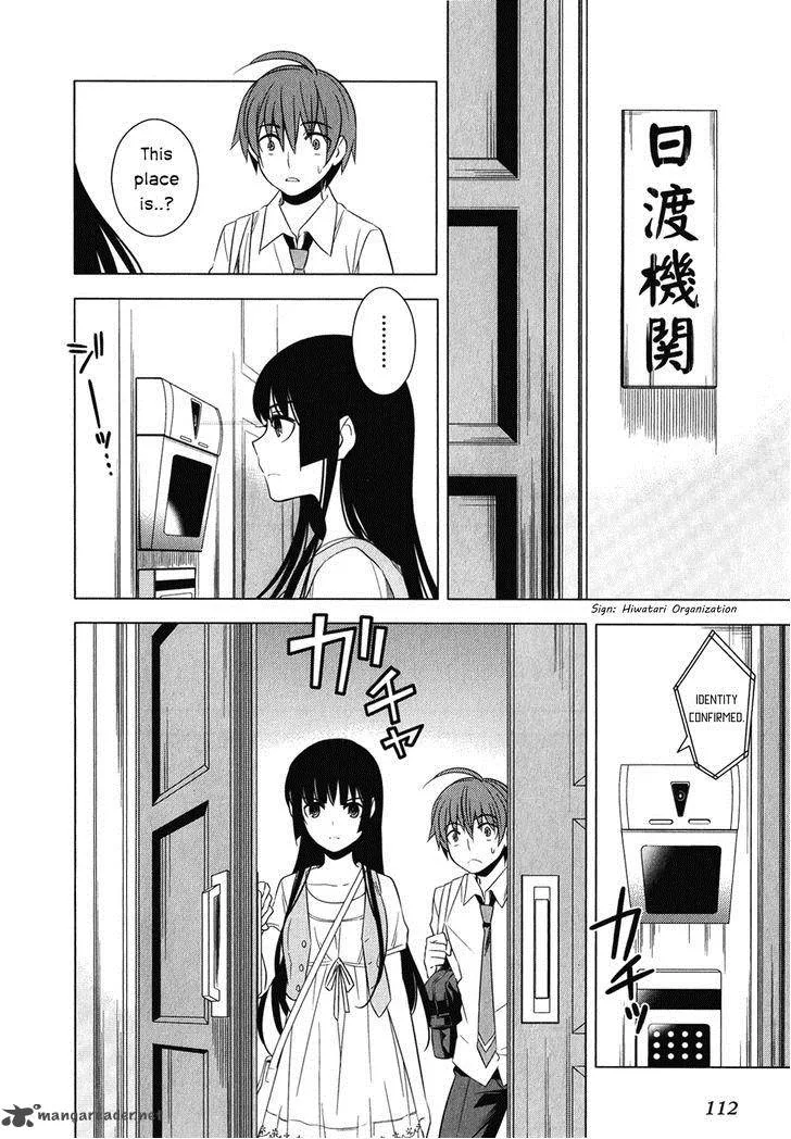 Improper Capture Method of Classmates & Labyrinth Chapter 7 page 24